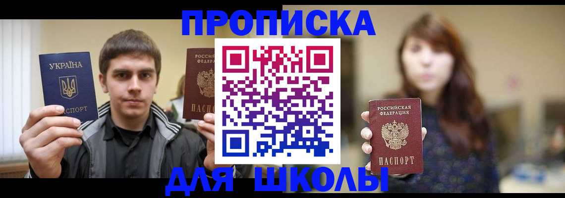 временная регистрация надежно в Учалы