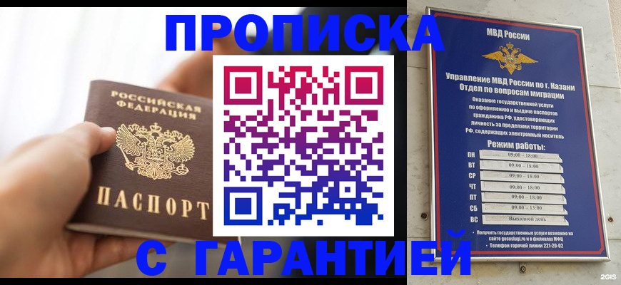 пропишу в квартире в Учалы