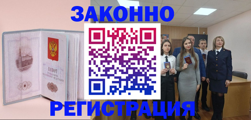 прописка для кредита в Учалы