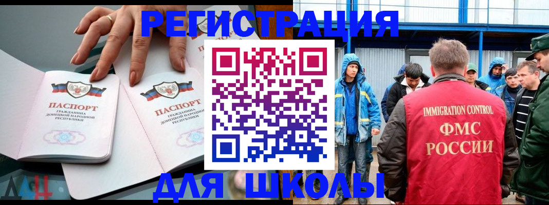 временная регистрация для всех в Учалы