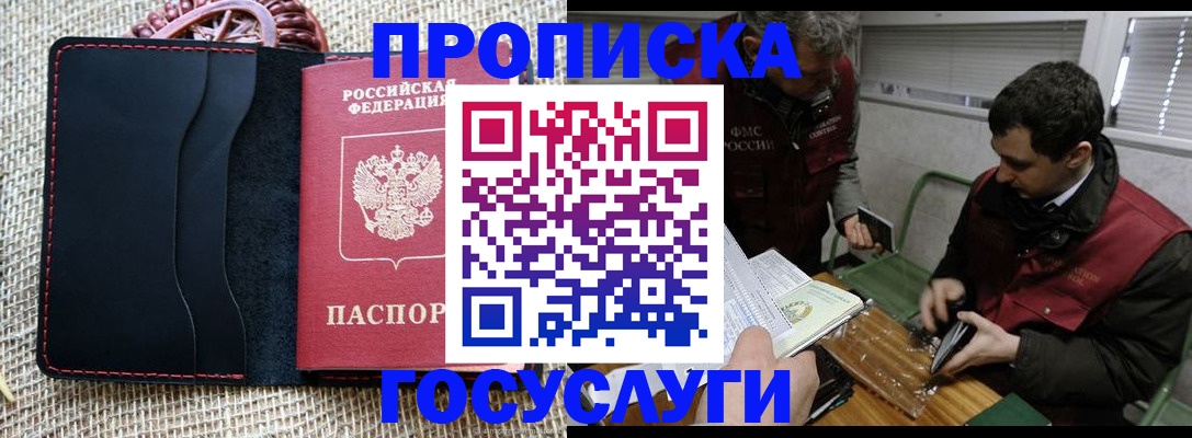 прописка для кредита в Учалы